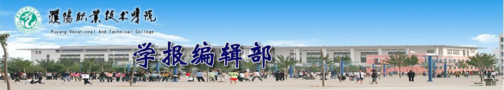学报编辑部